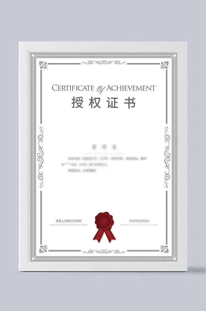资质荣誉